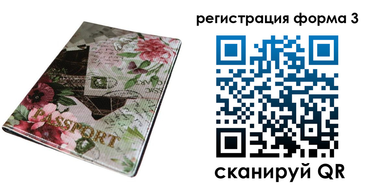 регистрация в Торжоке