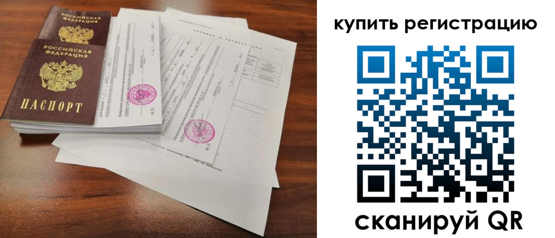 прописка регистрация в Торжоке